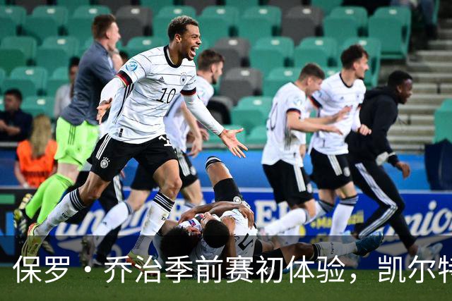 保罗·乔治季前赛初体验，凯尔特人轻松击溃76人
