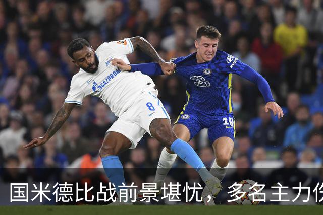 国米德比战前景堪忧，多名主力伤缺，帕瓦尔复出存疑