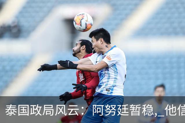 泰国政局风云：阿努廷暂稳, 他信家族面临新挑战